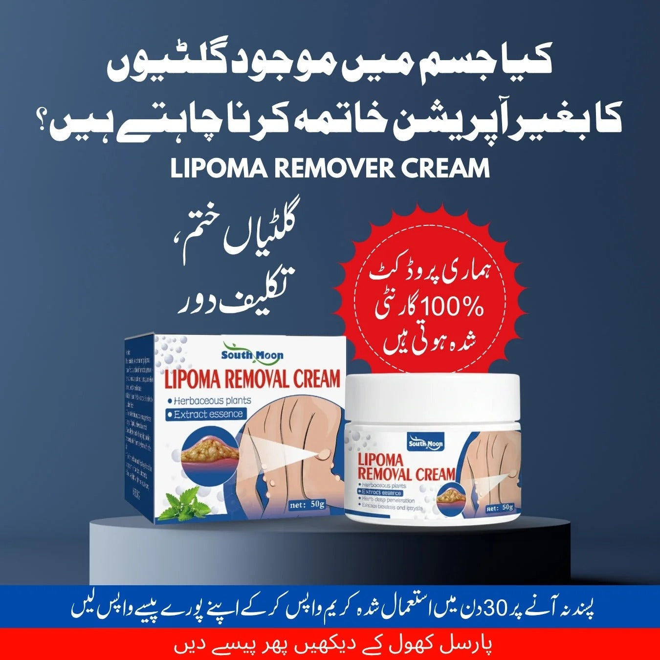 Lipoma Removal Cream (IMPORTED)